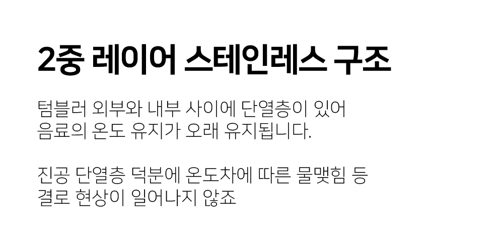 컬러무드 텀블러 상세이미지 리뉴얼-11.jpg